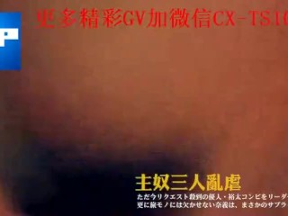 【奴】三人无脸乱