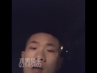 直男打飞机 Chinese