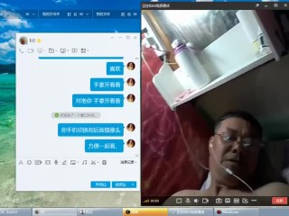 Cute Chinese Grey Scrounger Webcam Making Love Unclewang1 可爱中国李大叔视频飞机1